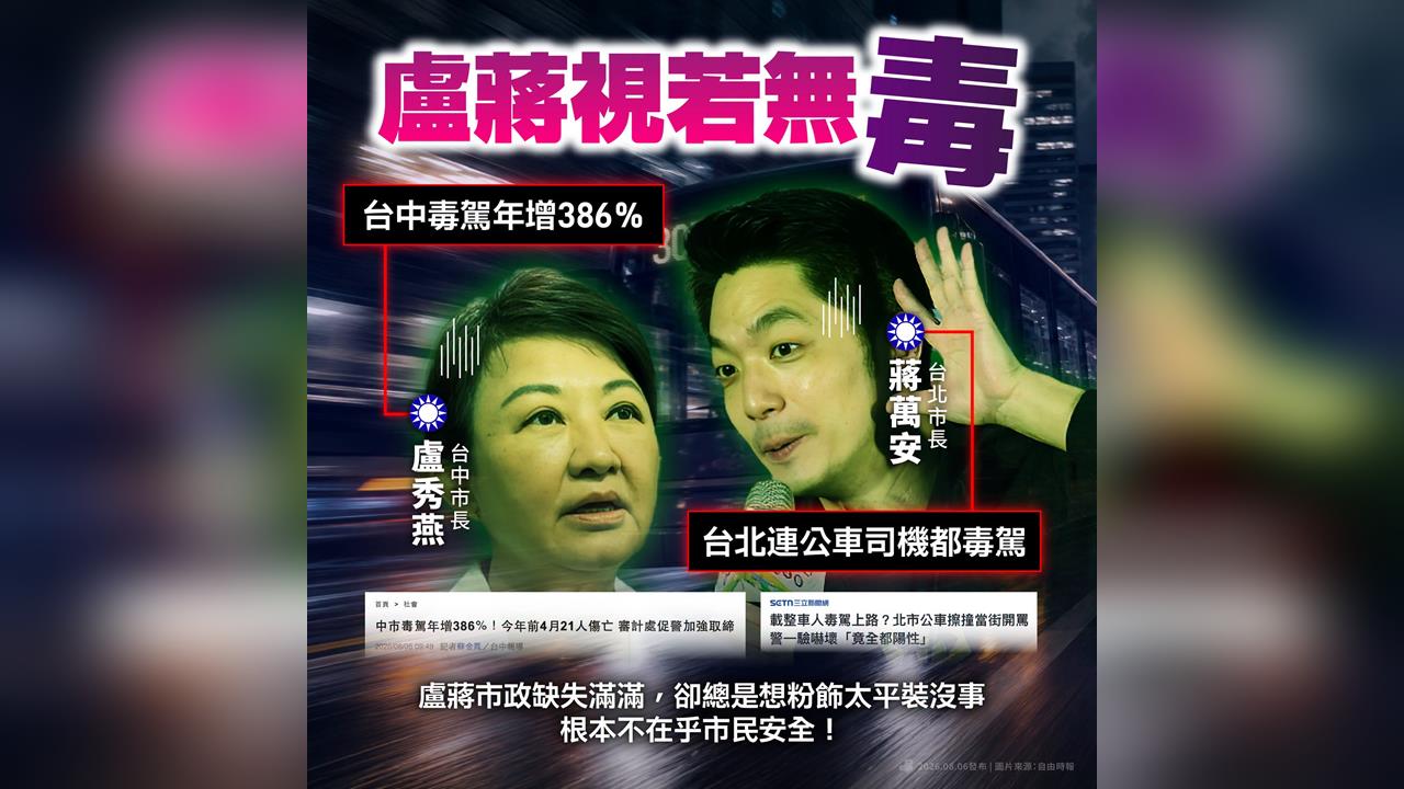 快新聞／民進黨批「盧、蔣失職」竟挨告　法院裁定不罰理由曝