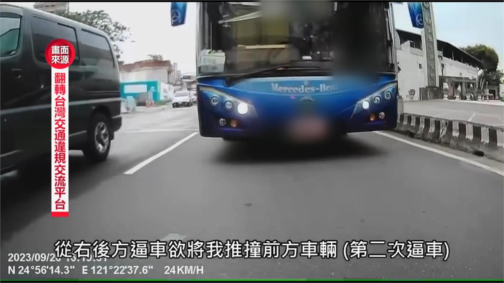 遊覽車「惡意逼車」長按喇叭.蛇行樣樣來　畫面全都錄　網友痛批：路怒症該罰！