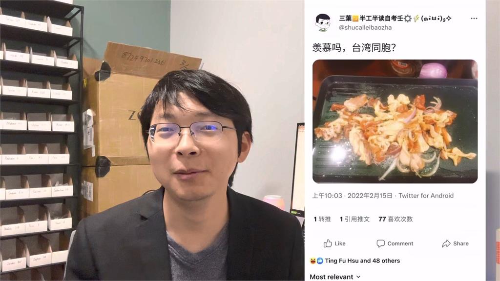 窮人裝富翁!小粉紅向台灣人炫耀「吃得起肉」 他笑諷:思想落後