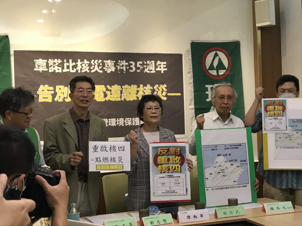 快新聞／ 台灣名列最危險核電廠名單　環保團體籲應廢核四