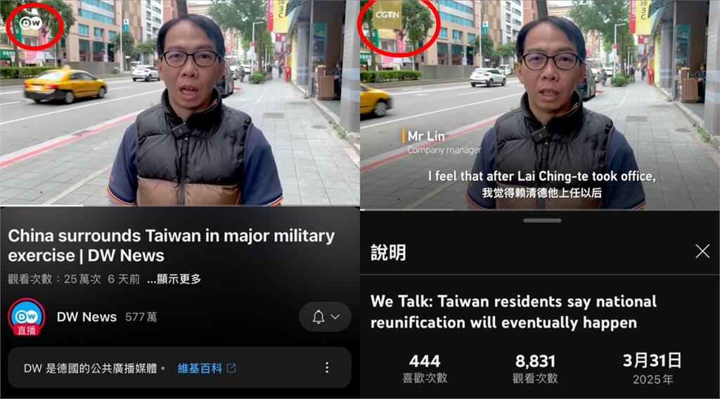 德媒台灣街訪遭爆「複製央視訪問內容」！網炸鍋：吊銷記者簽證