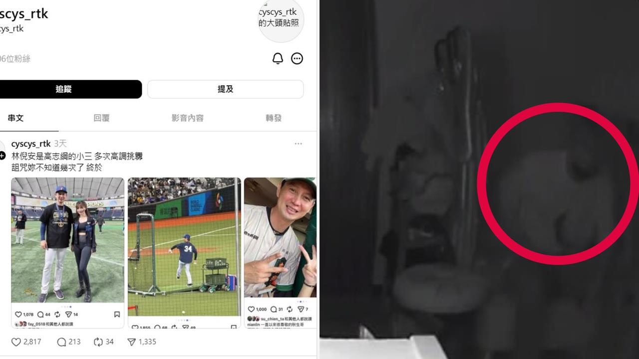 中職/小三風波「還有未爆彈」?監視器截圖曝球員身影 匿名帳號:掌握事實證據