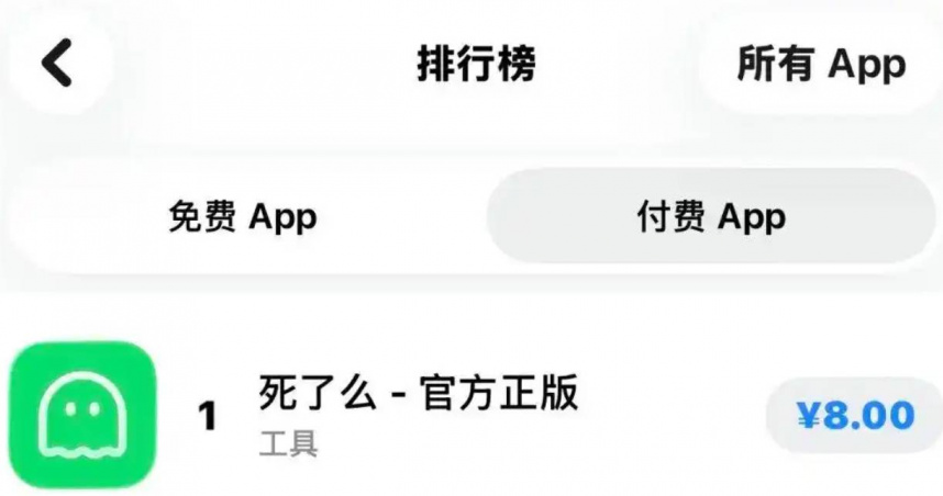 獨居者APP「死了麼」爆紅！　取名引議登中國付費榜首