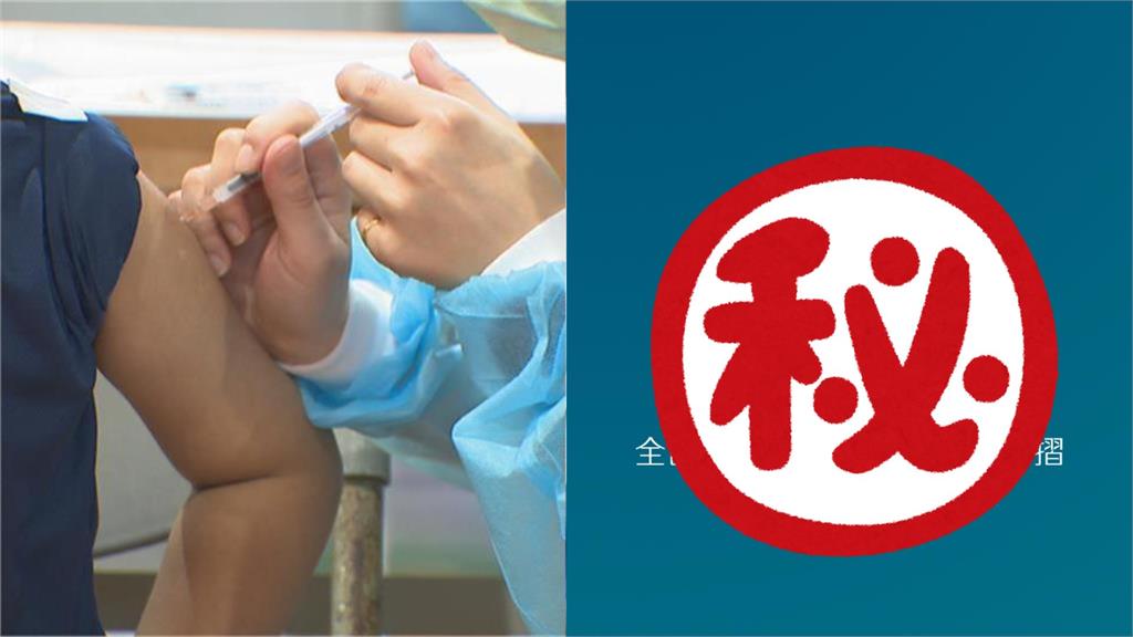 小時候就打過「麻疹疫苗」？用1APP「簡單5步驟」接種紀錄全都在