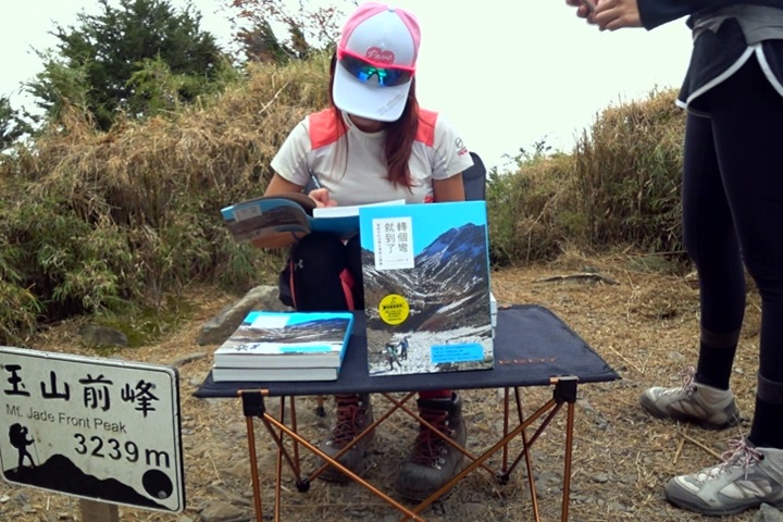 空前絕後！玉山辦簽書會 書得自己扛