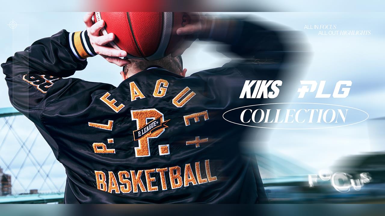 PLG(影)／KIKS攜手PLG推出聯名服飾！「運動潮流」穿梭於日常造型