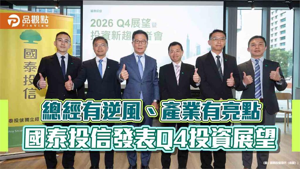 國泰投信：台美科技雙主線布局　00830、00881鎖定兩大AI市場