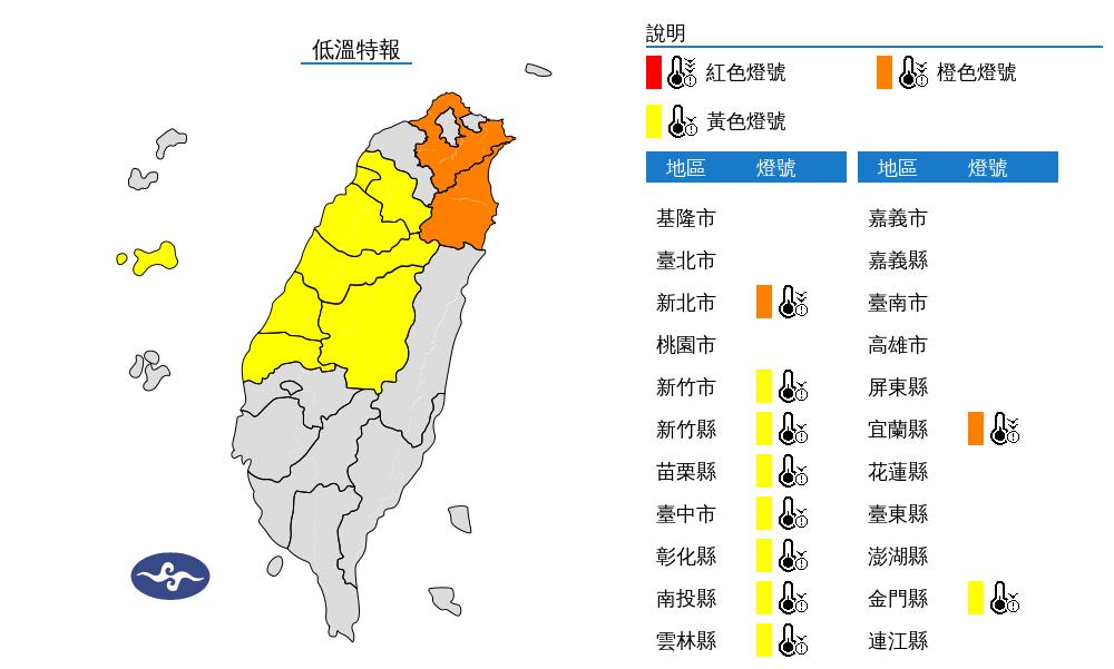 快新聞／10縣市低溫特報！　冷到明天早上