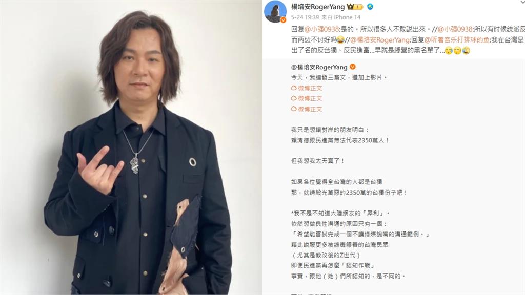 舔共太過火？楊培安叫小粉紅這樣對「台獨分子」台灣網友怒了：真噁心