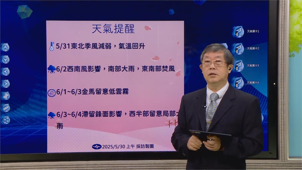 快新聞/端午連假轉晴熱!下週滯留鋒面報到「這天」雨勢最猛 西半部防劇烈天氣