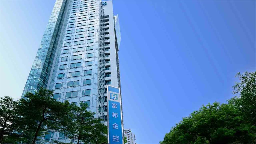 富邦金發布2025年氣候相關財務揭露報告書　聚焦三大成果