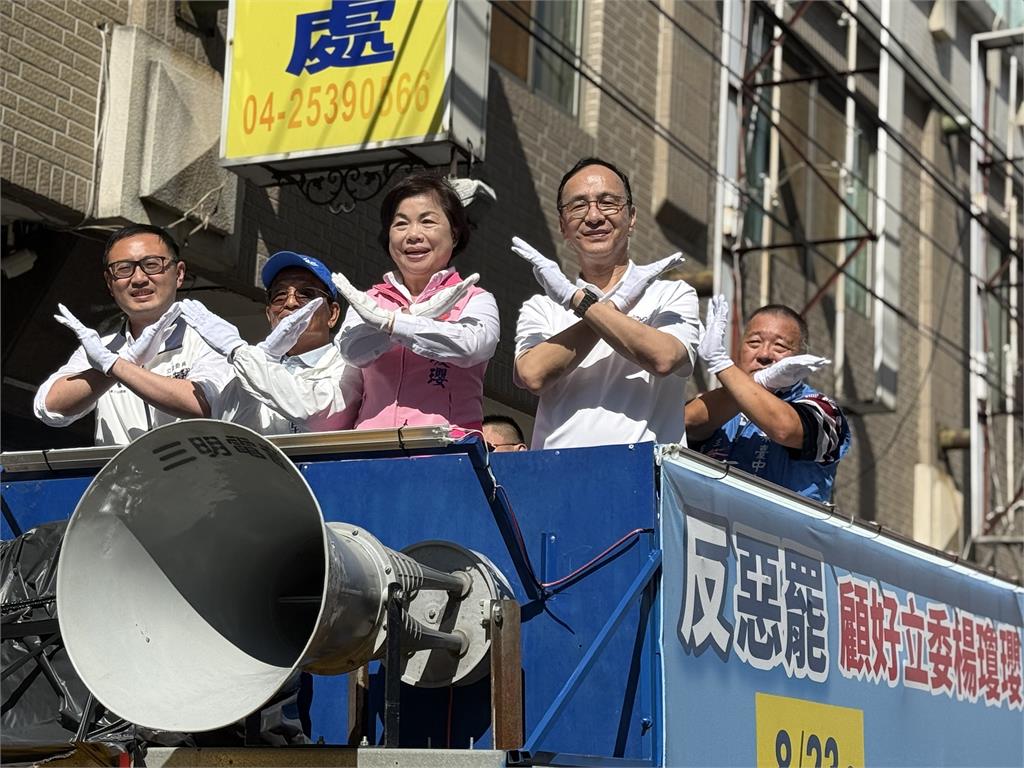 快新聞／反罷送暖！盧秀燕喊要給「抱抱」　朱立倫低調：全力以赴守護7藍委