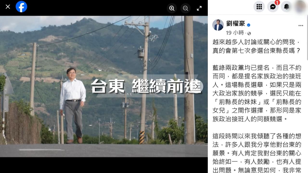 劉櫂豪傳想再選台東縣長　賴坤成批只想坐轎不想抬轎