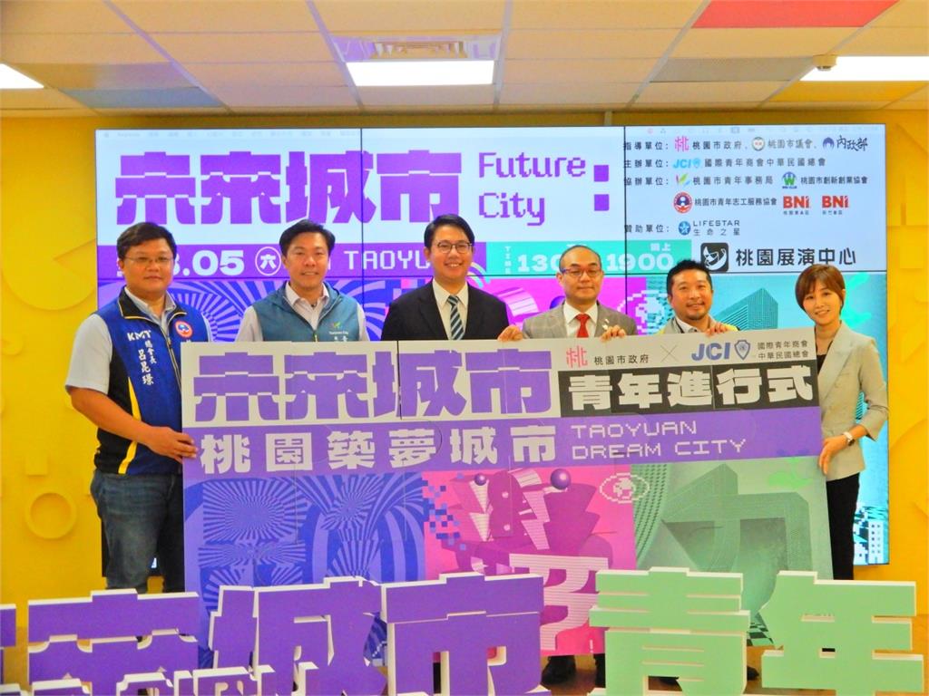 國際青商會「未來城市 青年進行式」論壇8/5桃園登場
