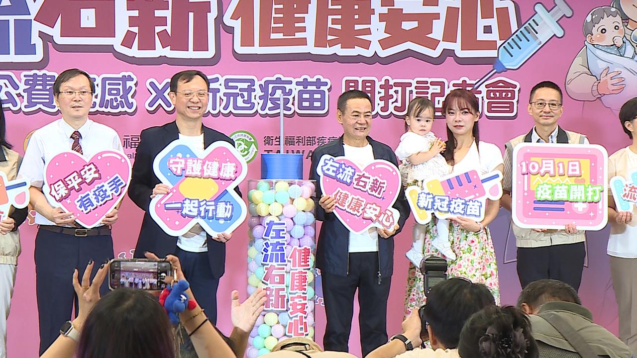首波「流感+新冠疫苗」開打　　疾管署：同時接種、增雙重防護
