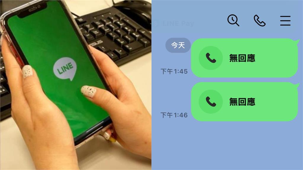 LINE通話總是「無回應」是否遭封鎖？日媒揭3大真相：60秒內沒接到