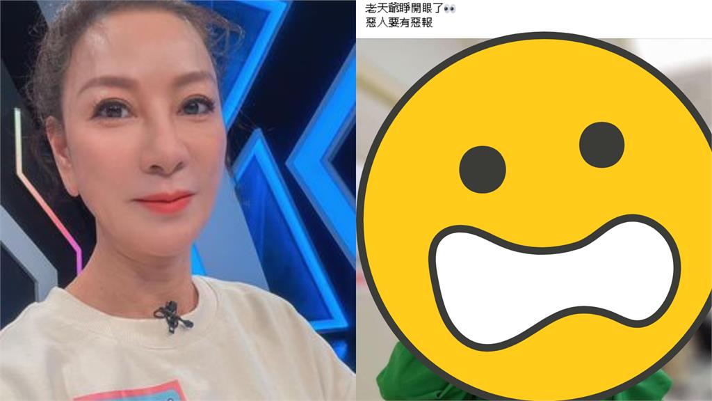 楊繡惠13字狠開嗆「惡人有惡報」曝光「天后猛料」44萬粉瘋猜：是她！
