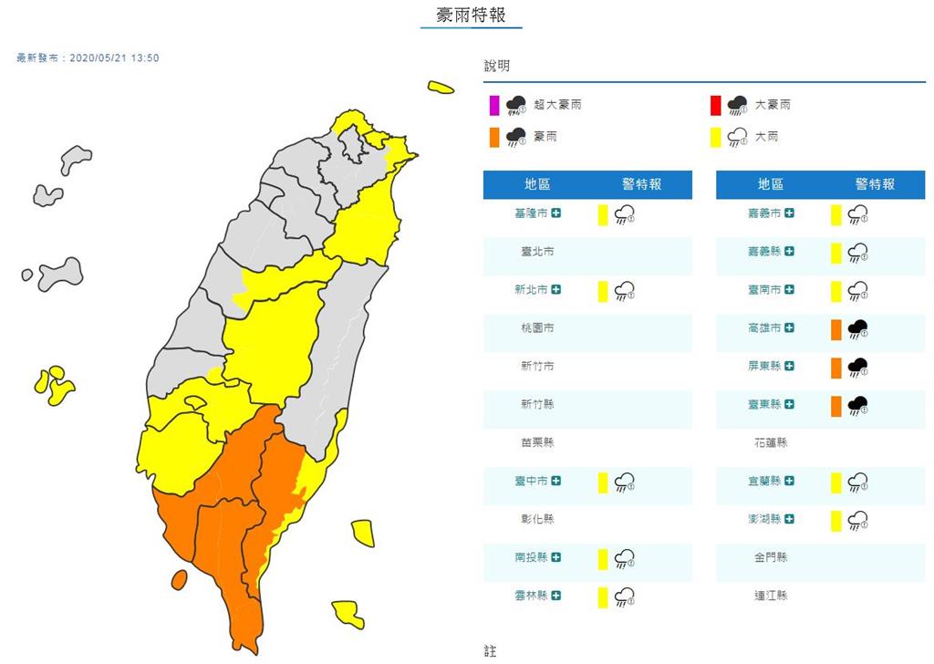 中南部雨勢升級！全台13縣市豪大雨特報