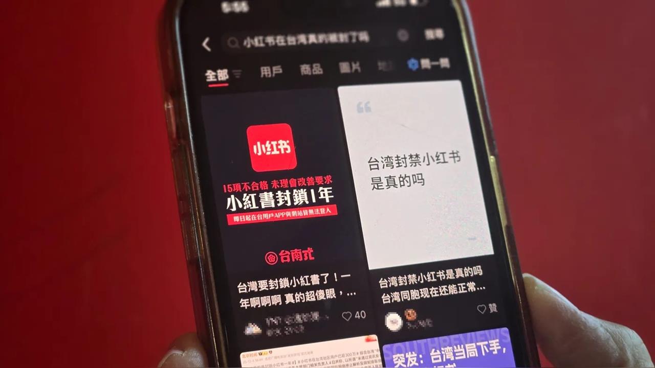  小紅書被封聲量單日破10萬！VPN翻牆看違法嗎？背後原因、爭議點懶人包 