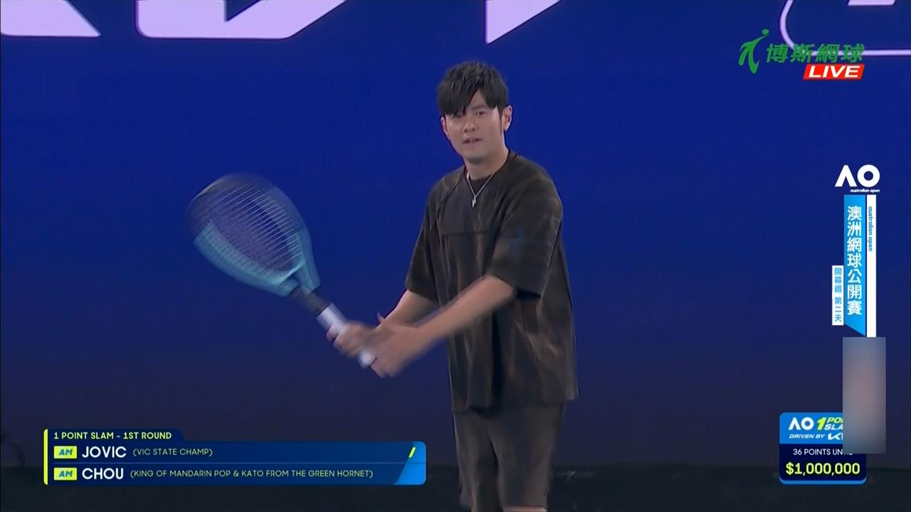 澳網(影)／周杰倫被ACE球「秒殺」！上場丟墨鏡很帥但完全沒碰到球