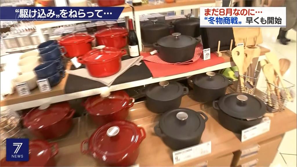 日本消費稅十月調至10％ 業者瞄準漲稅前購物潮