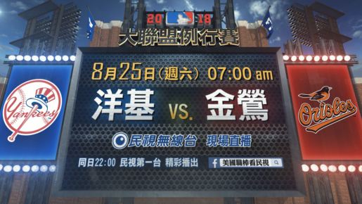 MLB／賽揚老將沙胖傷癒歸隊！對決金鶯強投柯布