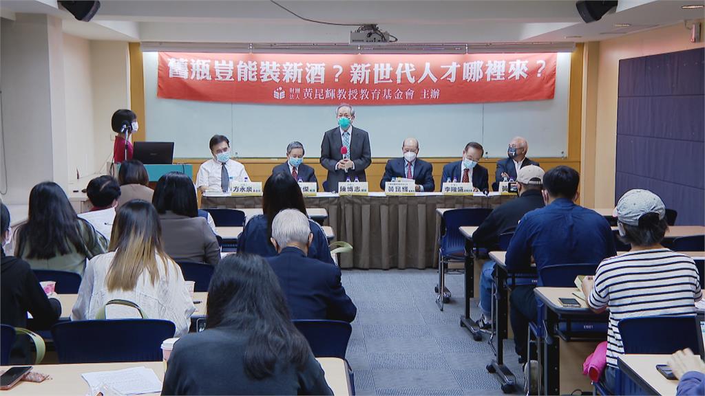 「新世代人才」座談　黃昆輝談教育新思維