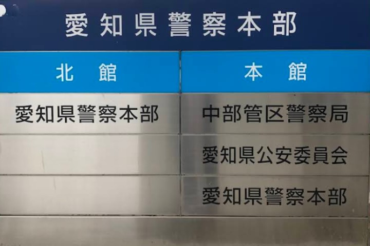 快新聞／裏番都是真的？日愛知縣爆發「鬼父群組」事件　警逮7男擴大調查中
