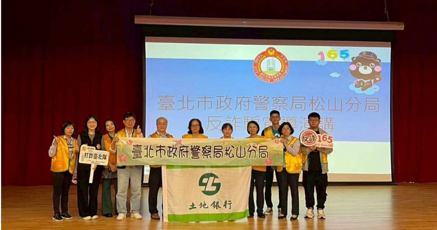 松山分局攜手土銀反詐宣導! 呼籲學童謹記4不口訣