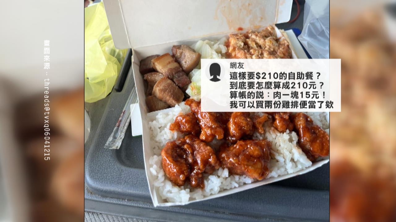 五花滷肉「以塊計費」一塊15元　一個便當賣210元