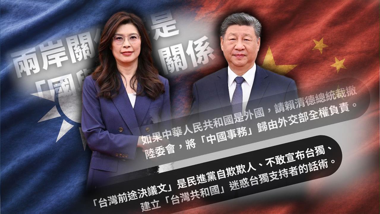 川普「反台獨說」避戰？藍撿槍嗆賴裁陸委會！于北辰揭藍目的：引台海戰爭！