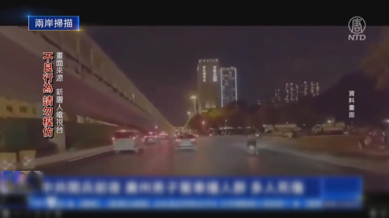 中秋連假悲劇！　中國湖北轎車暴衝釀5死8傷