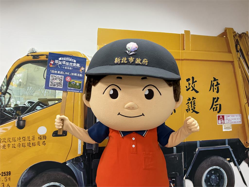 新北耶誕環保挖寶趣28日登場 五月天、這群人、喪屍老爸齊響應 滿額還可抽 i16