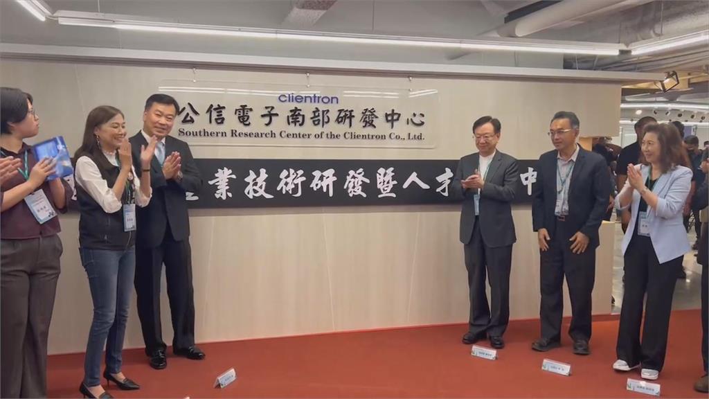 公信電子南部研發中心　崑山科技大學正式揭牌