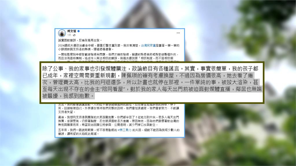 真的不窮! 柯文哲2千多萬存款.9筆土地 擁1.2億豪宅財力