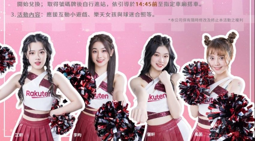 最香列車！桃捷挺桃猿　樂天女孩7/22陪你搭機捷看球賽