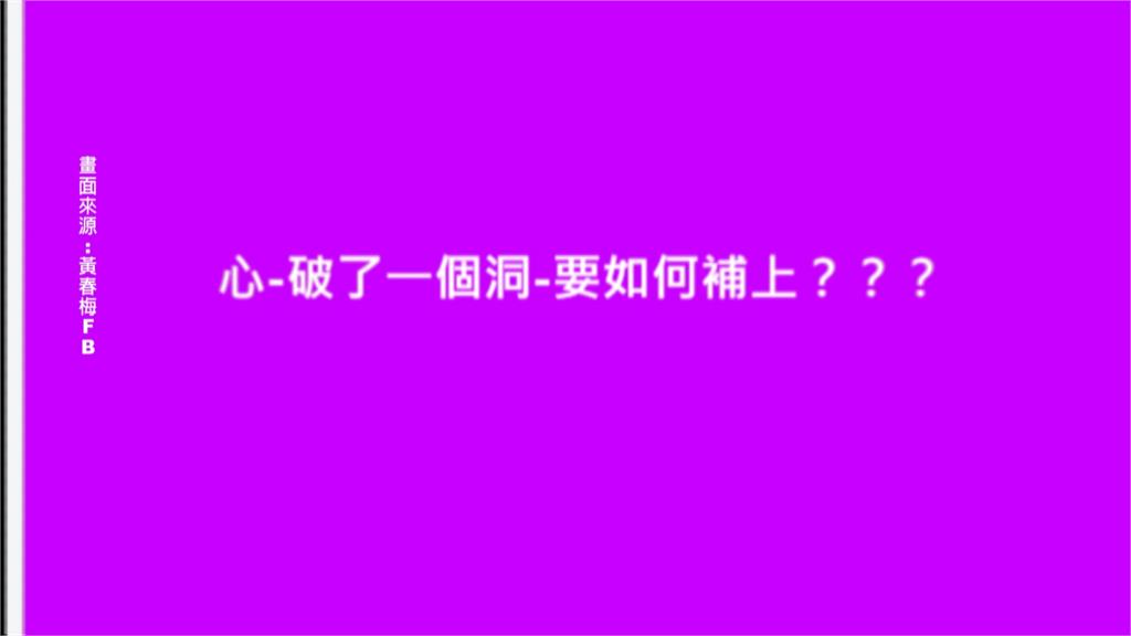 S媽二度崩潰！　心碎發文11字　網友不捨「白髮人送黑髮人」
