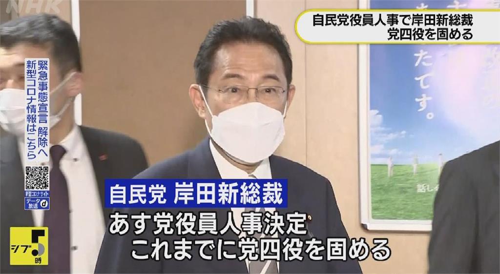 快新聞／有意防範中國剽竊科技技術　日新首相岸田文雄擬設「經濟安保大臣」