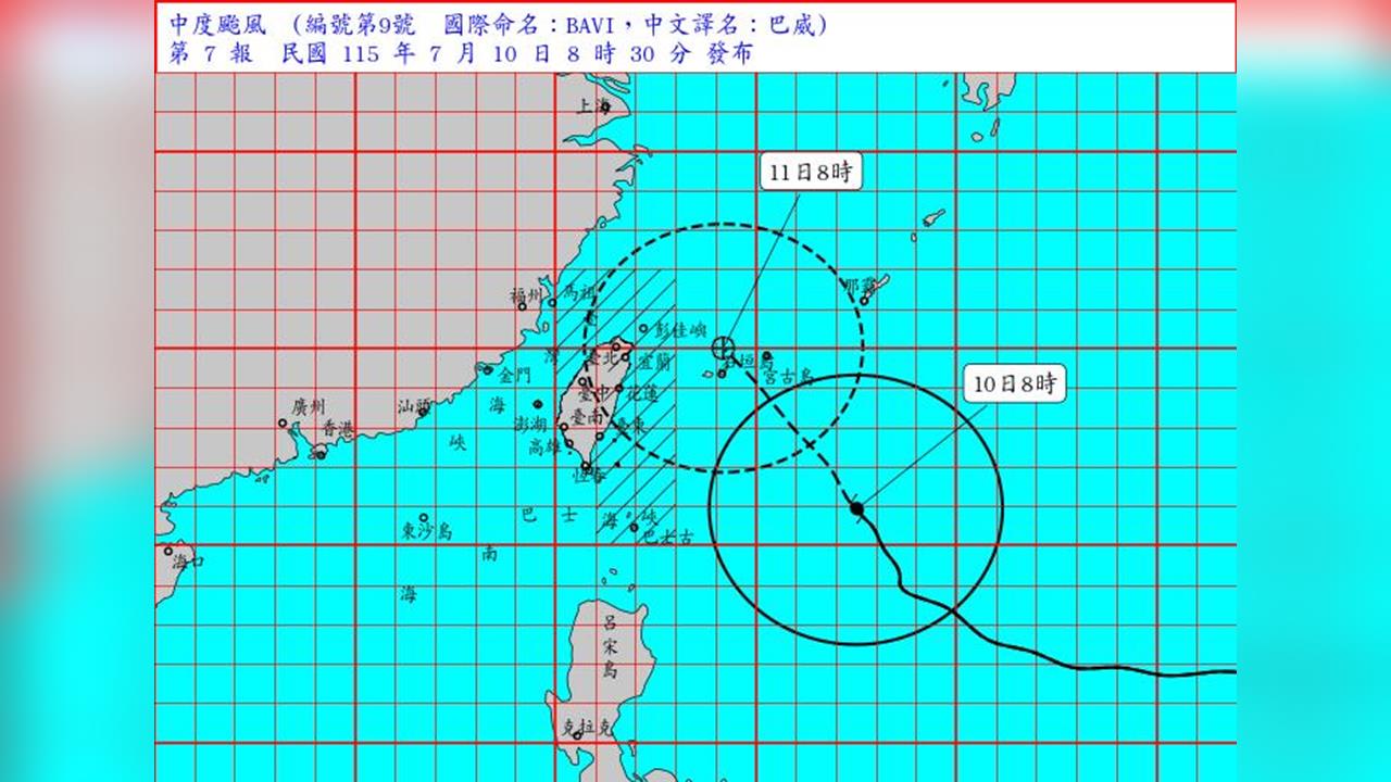 快新聞／北北基全入列！中颱巴威陸警範圍擴大至5縣市