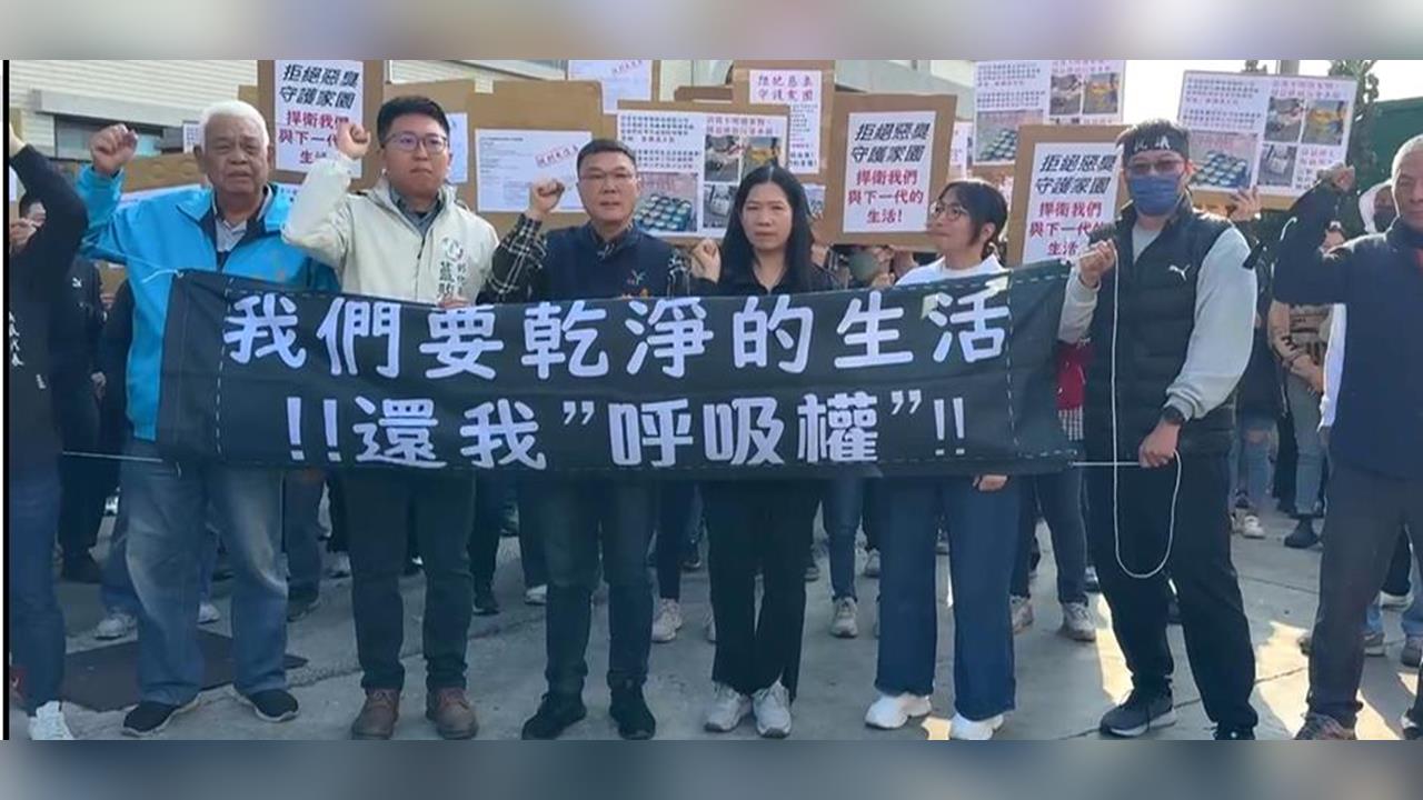 忍無可忍! 鹿港黑水虻廠臭翻天 居民抗議"還我開窗權"