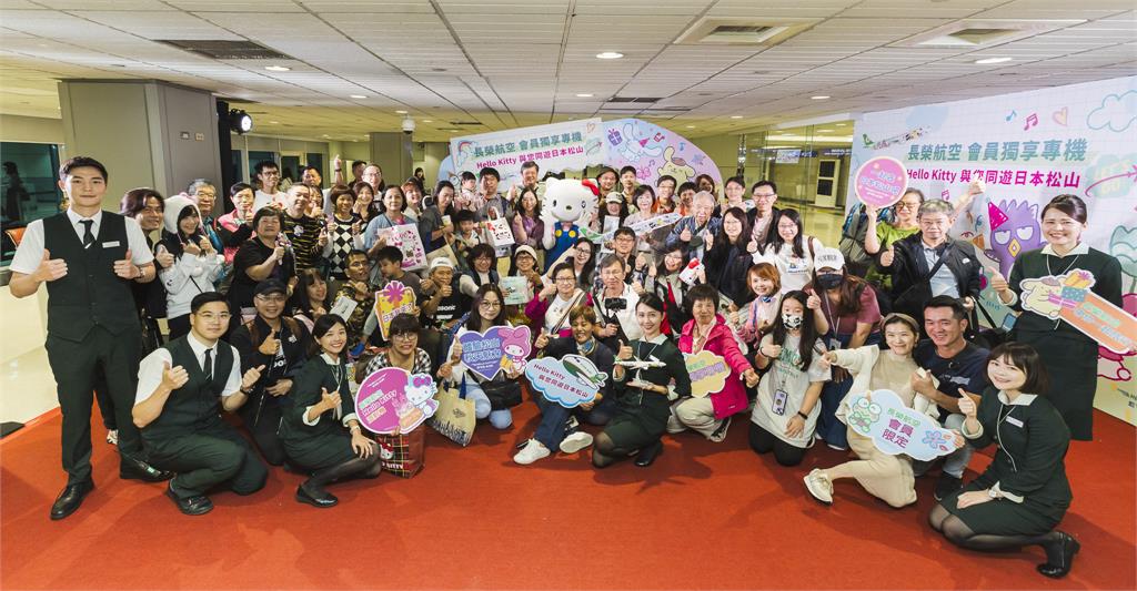 長榮航空「無限萬哩遊會員獨享專機」啟航與Hello Kitty派對機同遊日本松山