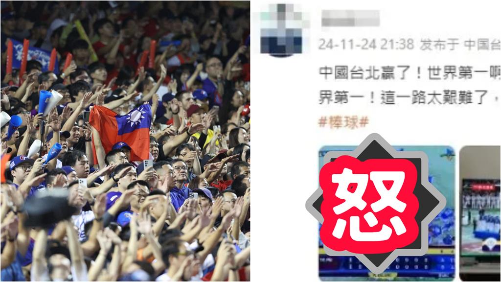 12強賽／台灣隊完封日本奪冠！小粉紅「1招開蹭邀功」台網全怒了