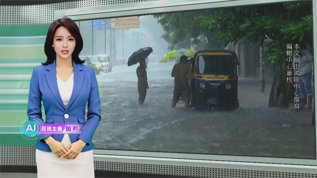 敏熙報氣象／印度孟買暴雨嚴重積水 傳至少4人因洪災喪命