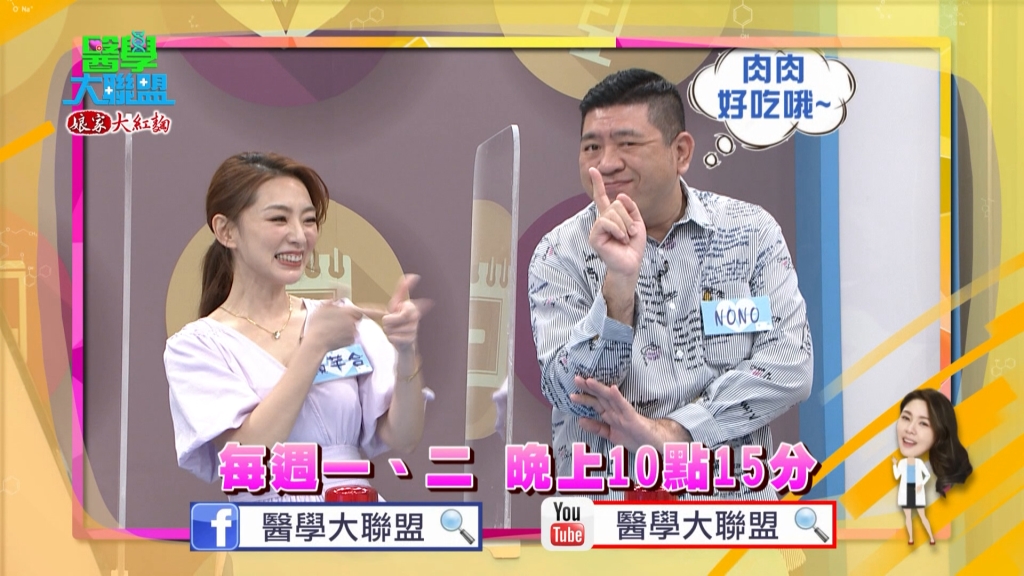 《醫學大聯盟》痛風好發在「比較肉的男性」?! NONO：我扛!!!