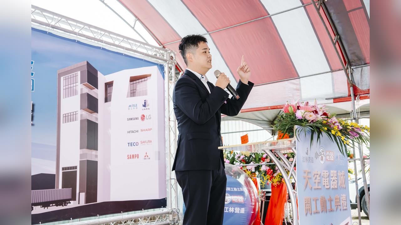 善化新地標「天空電器城」動土！帶動在地就業、打造南科生活圈家電中心