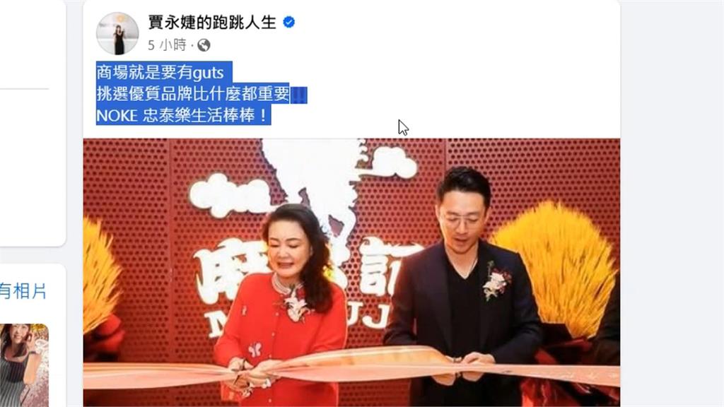 汪小菲「麻六記」進駐台灣破局　賈永婕讚商場：有guts