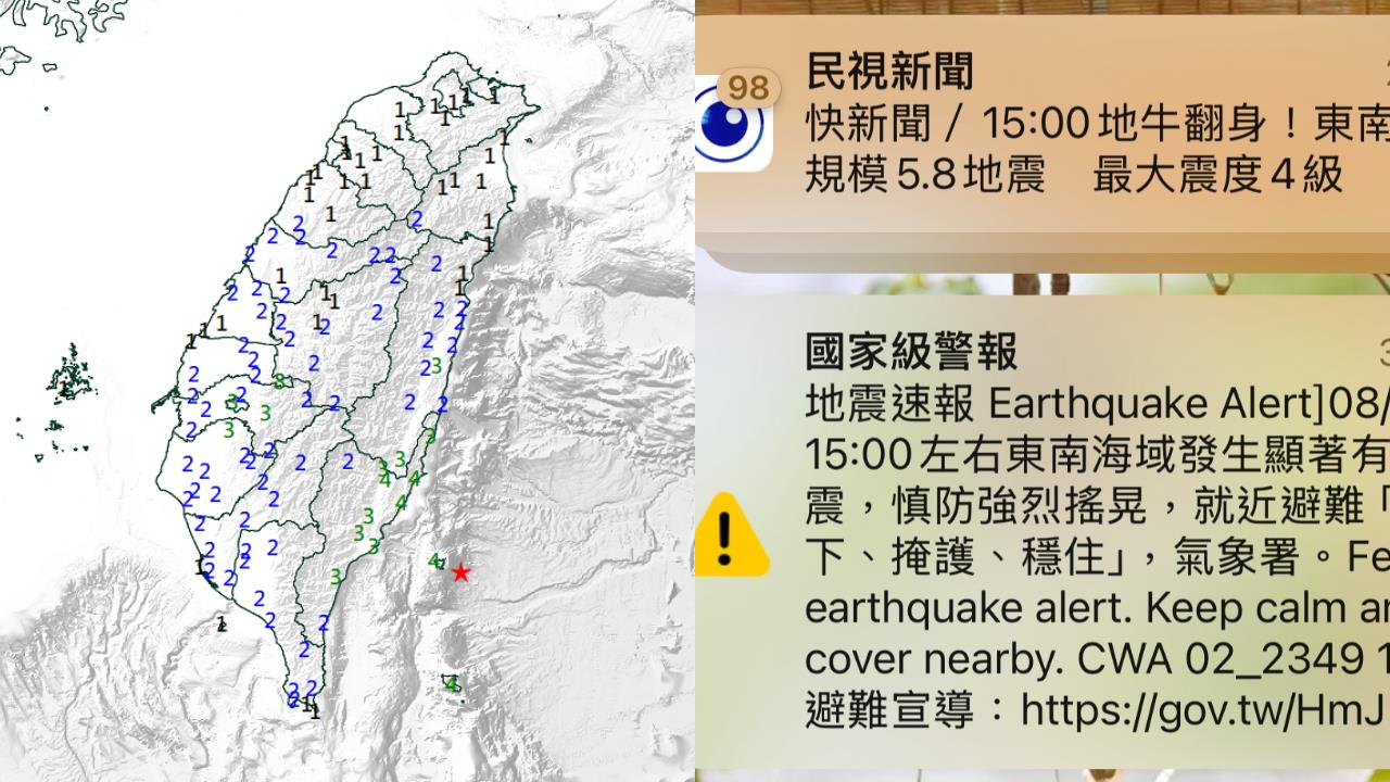 地震前突「啾啾啾狂響」！一票嚇壞以為手機壞掉⋯知情人揭真相