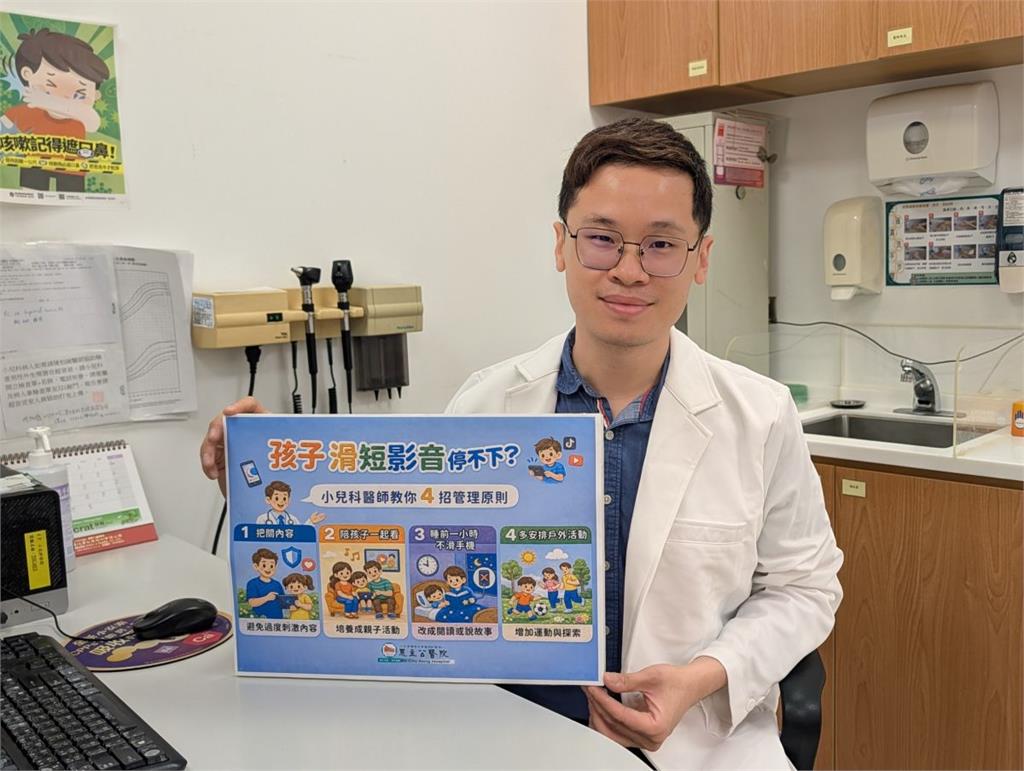 短影音入侵童年 恩主公醫院警示螢幕成癮風險升高