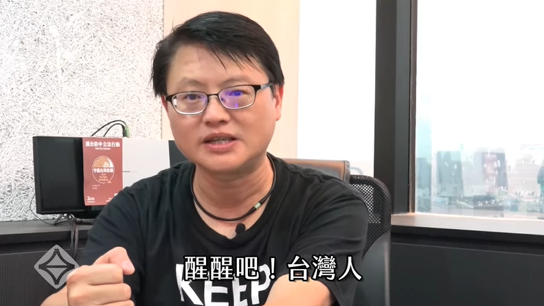 快新聞／中國不僅滲透台灣也滲透國際組織？台灣基進陳奕齊影片解說