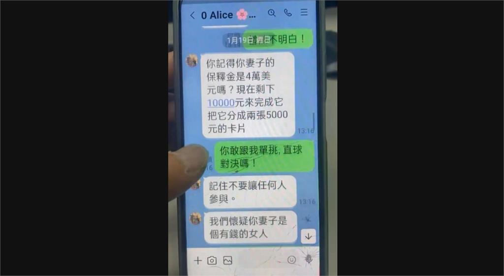 快新聞／假愛情交友詐騙！老翁愛上德國未婚妻　警方戳破粉紅泡泡